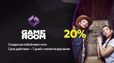 Квестовая акция На второй квест в течение недели