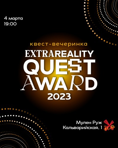 Extra Quest Award 2023/2024