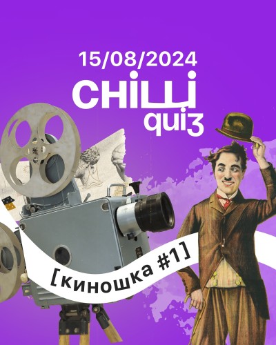 Chilli Quiz