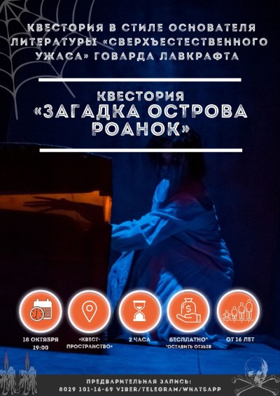 Загадка острова Роанок