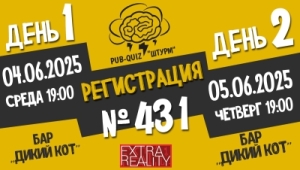 Штурм 431