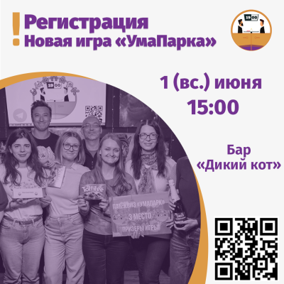 УмаПарк [Знашка+логика]