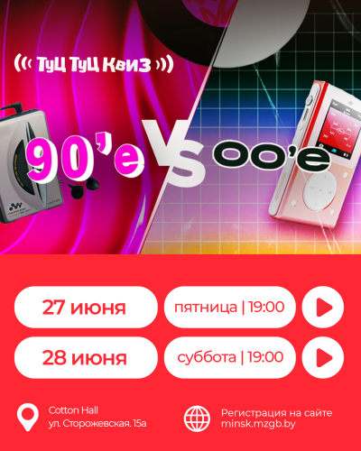 Музыкальная игра