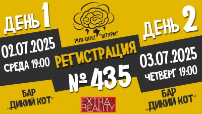 Штурм 435