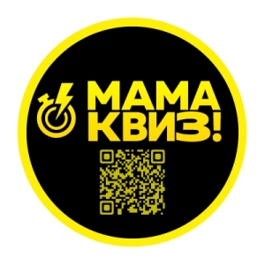 Мама Квиз!