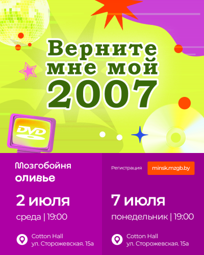 Мозгобойня Оливье