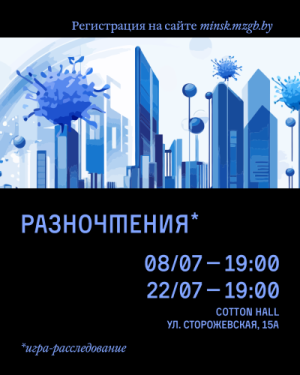 Разночтения*