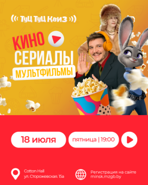 Музыкальная игра