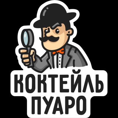 Коктейль Пуаро