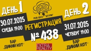 Штурм №438 - Финал сезона