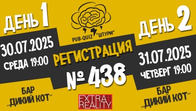 Штурм №438 - Финал сезона