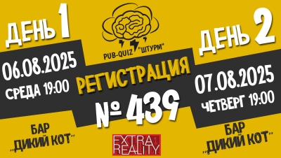 Штурм 439