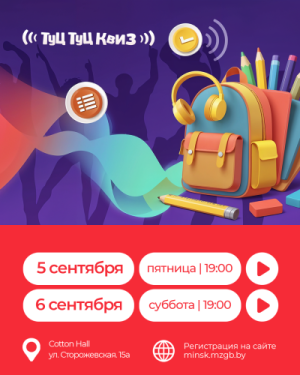 Музыкальная игра