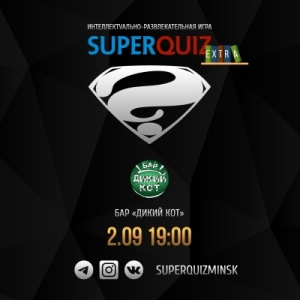 SuperQuiz Extra #2