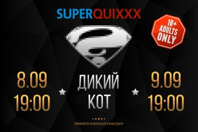 SuperQuiz 18+