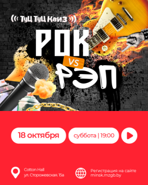 Музыкальная игра
