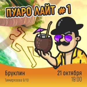 КРОВАВЫЙ ЗАНАВЕС