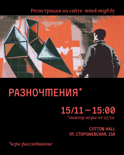 Разночтения*