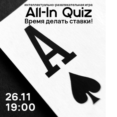 All-in Quiz