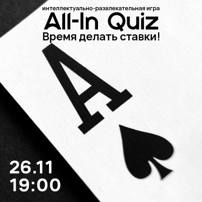 All-in Quiz