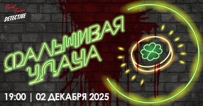 Saint Twins Detective