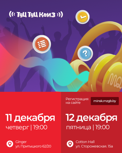 Музыкальная игра