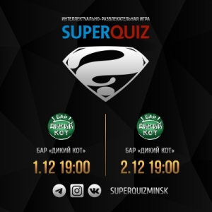 SuperQuiz #156
