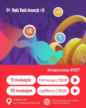 Музыкальная игра