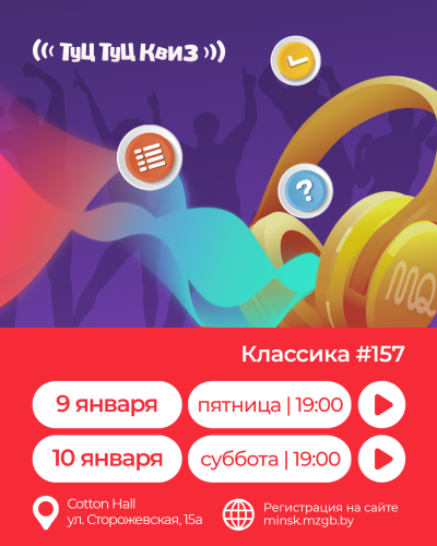 Музыкальная игра