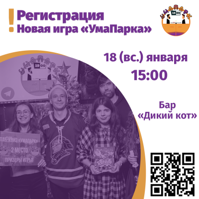 УмаПарк [Знашка+логика]