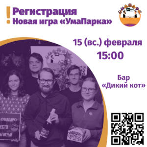 УмаПарк [Знашка+логика]