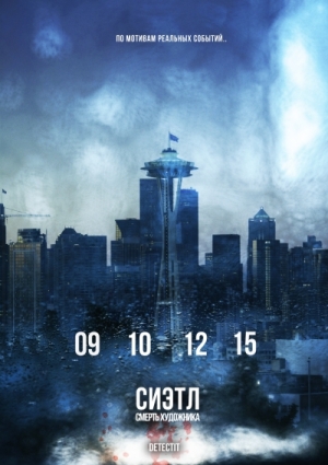 Detectit #20. Смерть художника