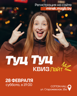 Музыкальная игра