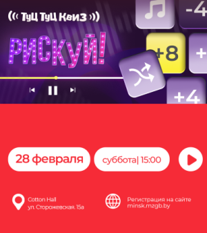 Музыкальная игра