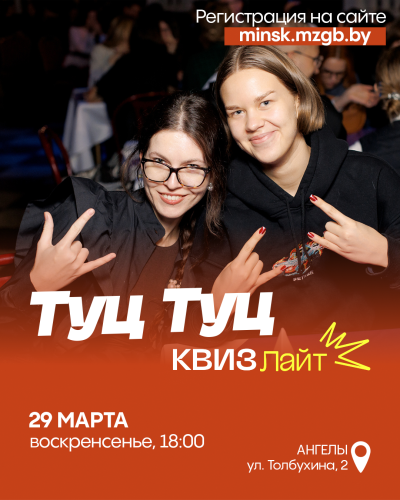 Музыкальная игра