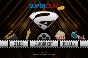 SuperQuiz Movie #4
