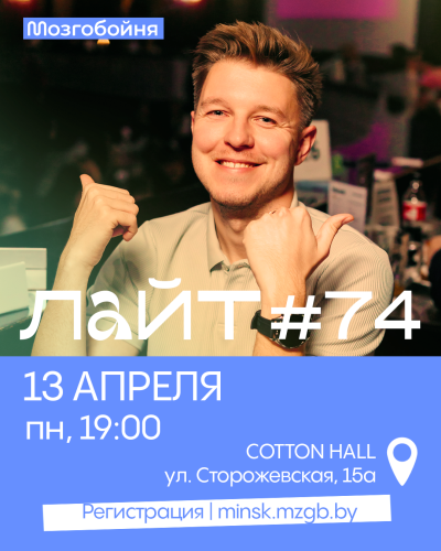 Мозгобойня Лайт (игра для новичков)