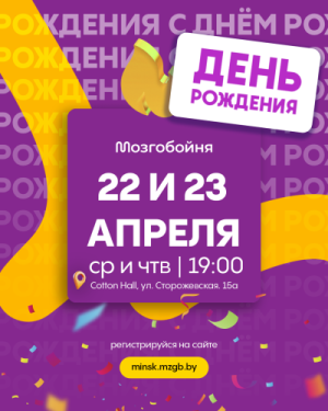 Мозгобойня Классика