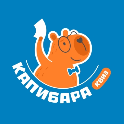 Капибара Классика