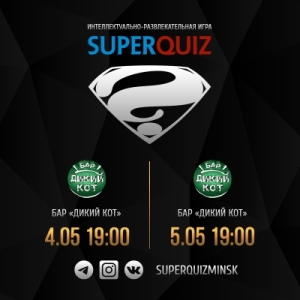 SuperQuiz #164