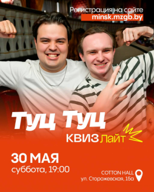 Музыкальная игра