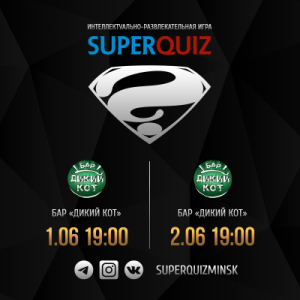 SuperQuiz #166