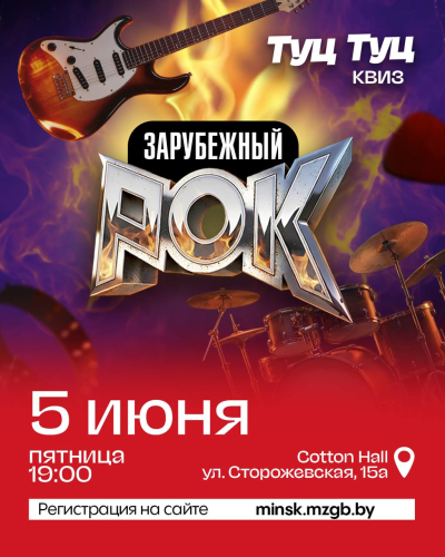 Туц Туц Квиз