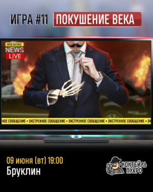 КОКТЕЙЛЬ ПУАРО