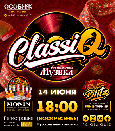 СlassiQ - Русскоязычная музыка!