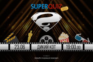 SuperQuiz Movie #5