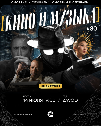 Квиз, Плиз!