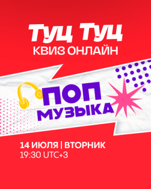Мозгобойня Онлайн