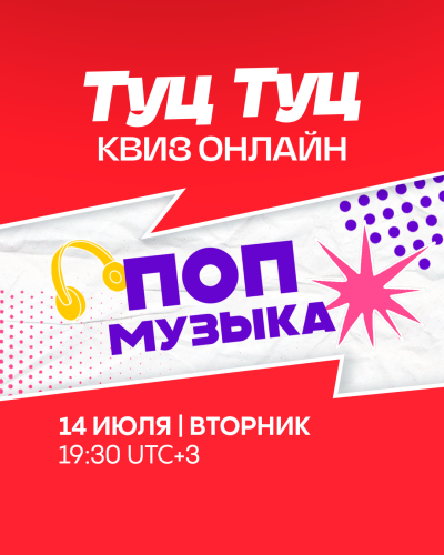 Мозгобойня Онлайн