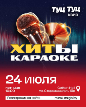 Туц Туц Квиз